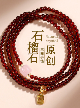 天然水晶石榴石粉晶和田玉三圈手链国潮原创女士网络热销手串