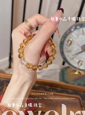 【聚宝】招财暴富天然黄塔晶手链女白水晶事业运平安发晶好运手链