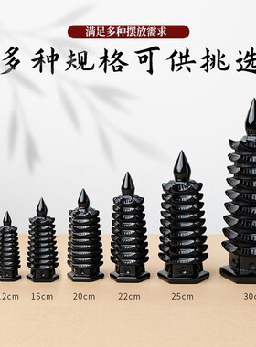黑曜石九层文昌塔摆件黑色水晶家居客学生书桌厅办公桌面摆设