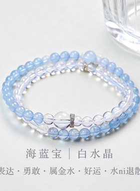 天然白水晶手链女双圈平安好运喜金水2026新年礼物海蓝宝水晶手串