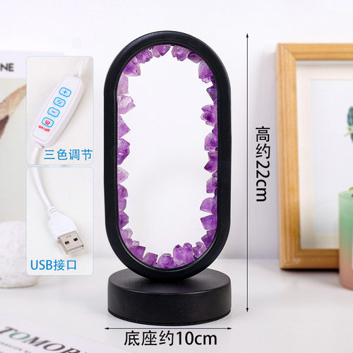 天然紫水晶原石椭圆形氛围小夜灯装饰摆件 usb接口床头灯桌面台灯