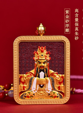 高含量紫金砂朱砂浮雕龙五爷唐卡吊坠立体浮雕吊牌藏式项链绳