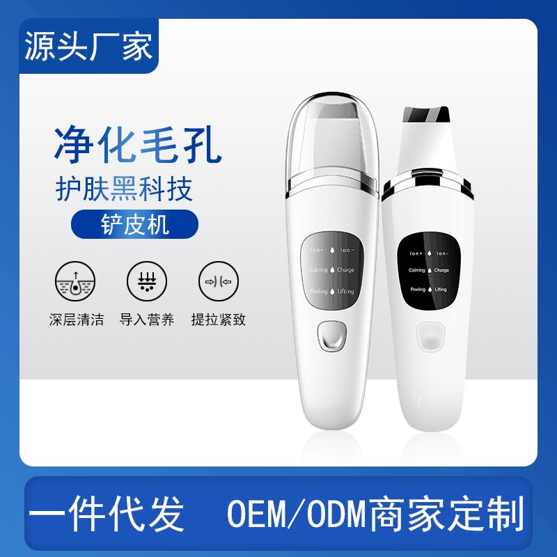 毛孔清洁器脸部美容仪去黑头仪电动铲皮刀超声波铲皮机直销
