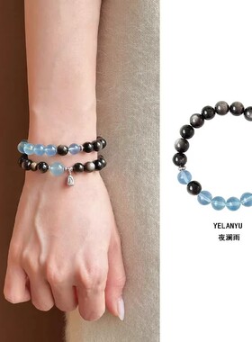 「夜澜雨」冰川海蓝宝银曜石天然水晶手串猫眼黑曜石手链男女款