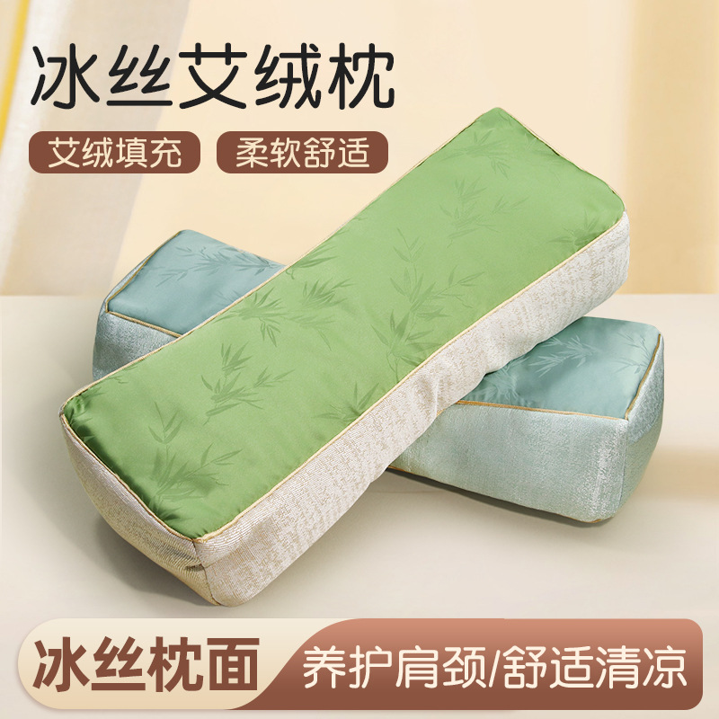 冰丝艾绒枕家用养生护颈枕纯艾叶艾草枕头可拆洗颈椎枕家用
