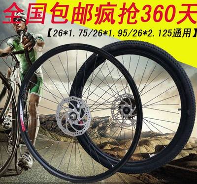 山地车轮组26寸24寸22寸20寸型号碟刹v刹双层铝合金车圈/刀圈