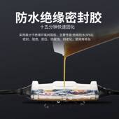 灌胶防水接线盒户外电缆密封水下地埋ip68注胶水泵接头灯带保护盒