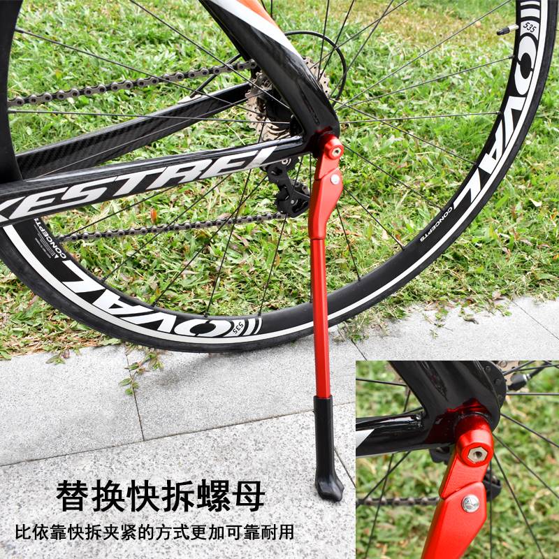 山地自行车公路车脚撑车梯碳纤维车架快拆支架撑脚停车架单车配件