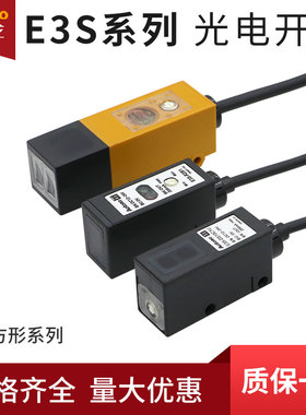 光电开关传感器U槽型E3S-DS10C1E1B1直接反射对射三线NPNP常开闭