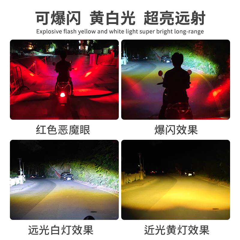适用于摩托车外置LED射灯爆闪透镜机车黄白双色电动车远近光切线
