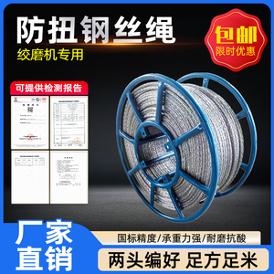 防扭钢丝绳电力牵引绳9 11 13 15mm绞磨机拉电缆不旋转无扭钢丝绳