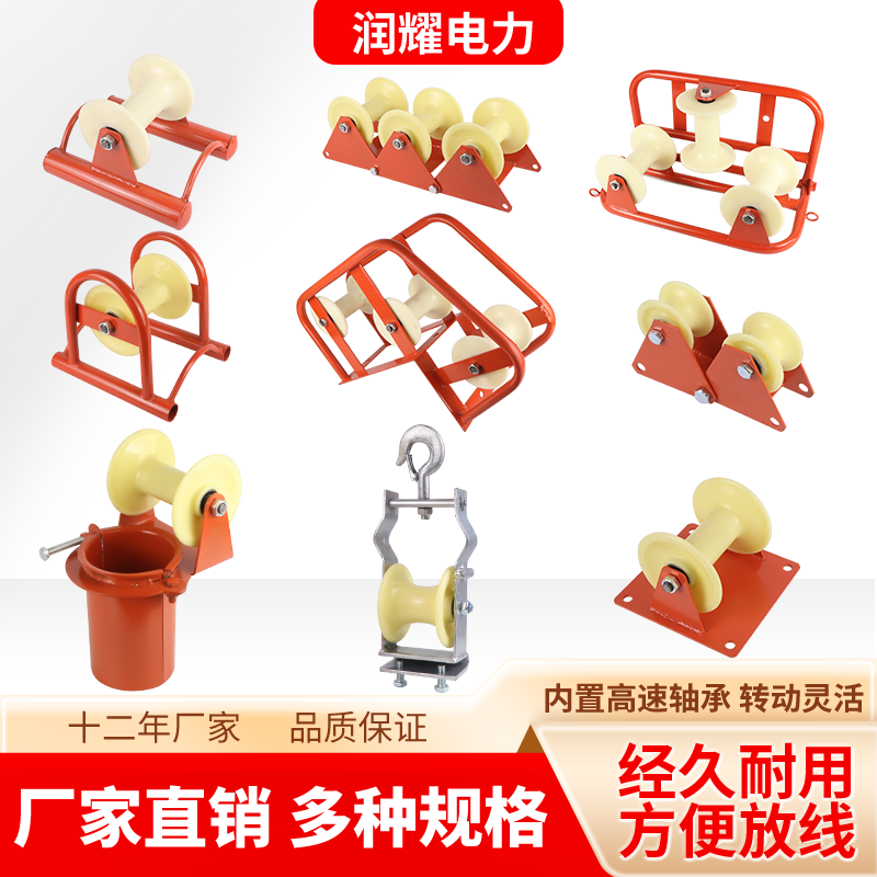 电力电缆放线滑轮转角直跑三联井口管口桥架平板坐挂尼龙地缆滑车