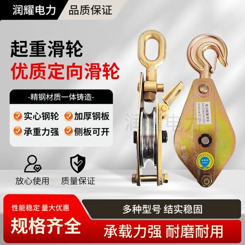 国标轴承起重滑车单轮吊钩滑轮
