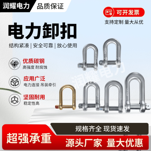 3吨镀锌高强度国标加长U型环