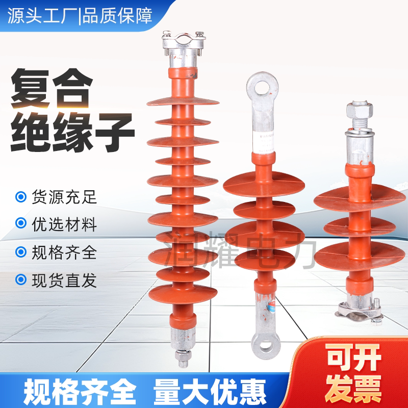 10kV高压复合针式绝缘子FPQ