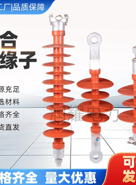 10kV高压复合针式绝缘子FPQ