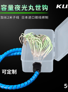 绑好的丸世海钓钩夜光钩带碳线