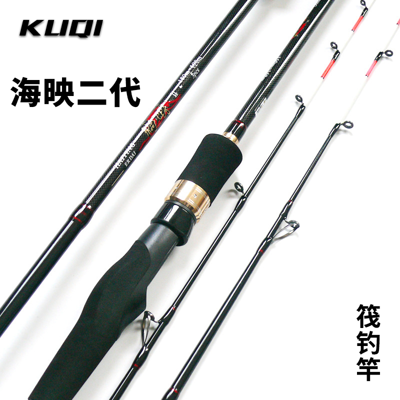 卡曼龙海映二代海战筏船筏钓竿