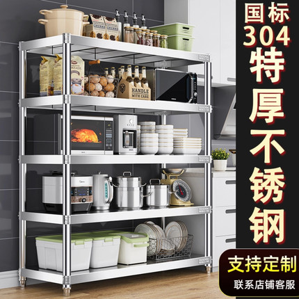 加厚304不锈钢厨房置物架落地多层收纳架微波炉锅架仓储货架定制