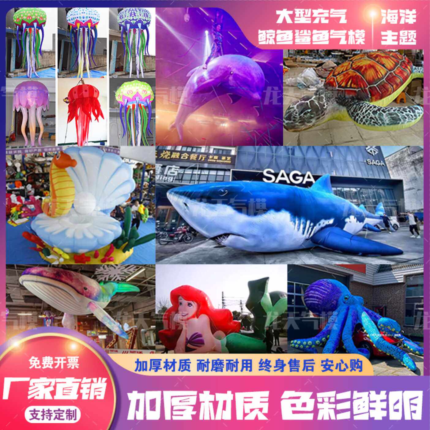 海豹卡通鲨鱼动物宣传广告气模