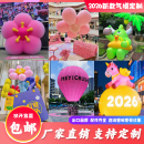 充气花朵气模定制悬挂网红发光商场仿真卡通美陈樱花装 饰大型植物