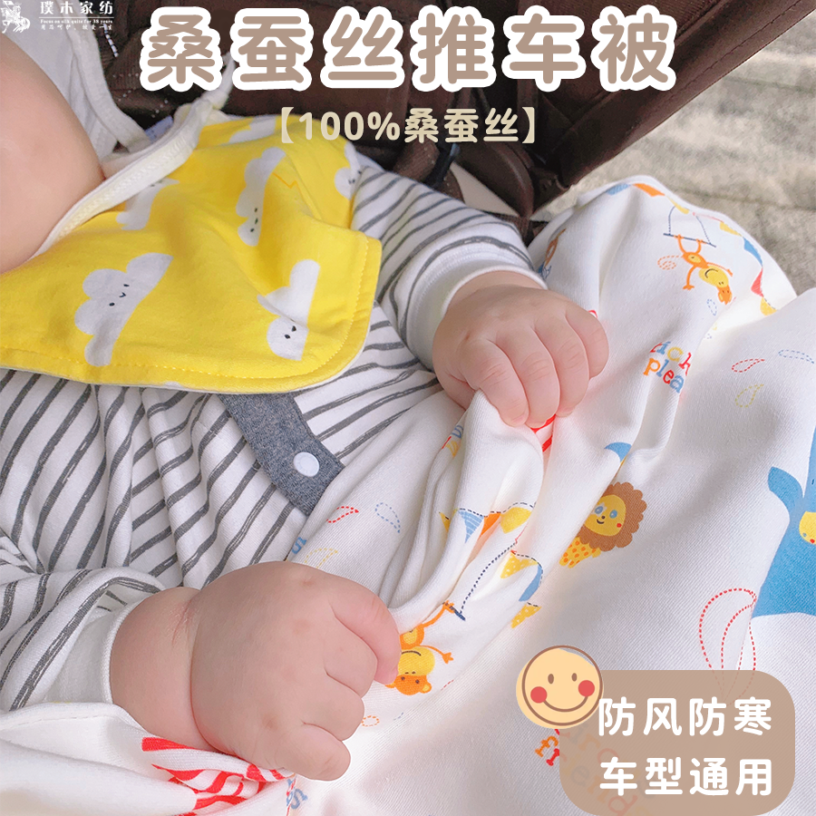 婴儿童蚕丝被100%桑蚕丝宝宝推车被全棉春秋冬被子芯,床上用品,蚕丝被,淘宝优惠券,粉丝福利购,淘宝优惠卷
