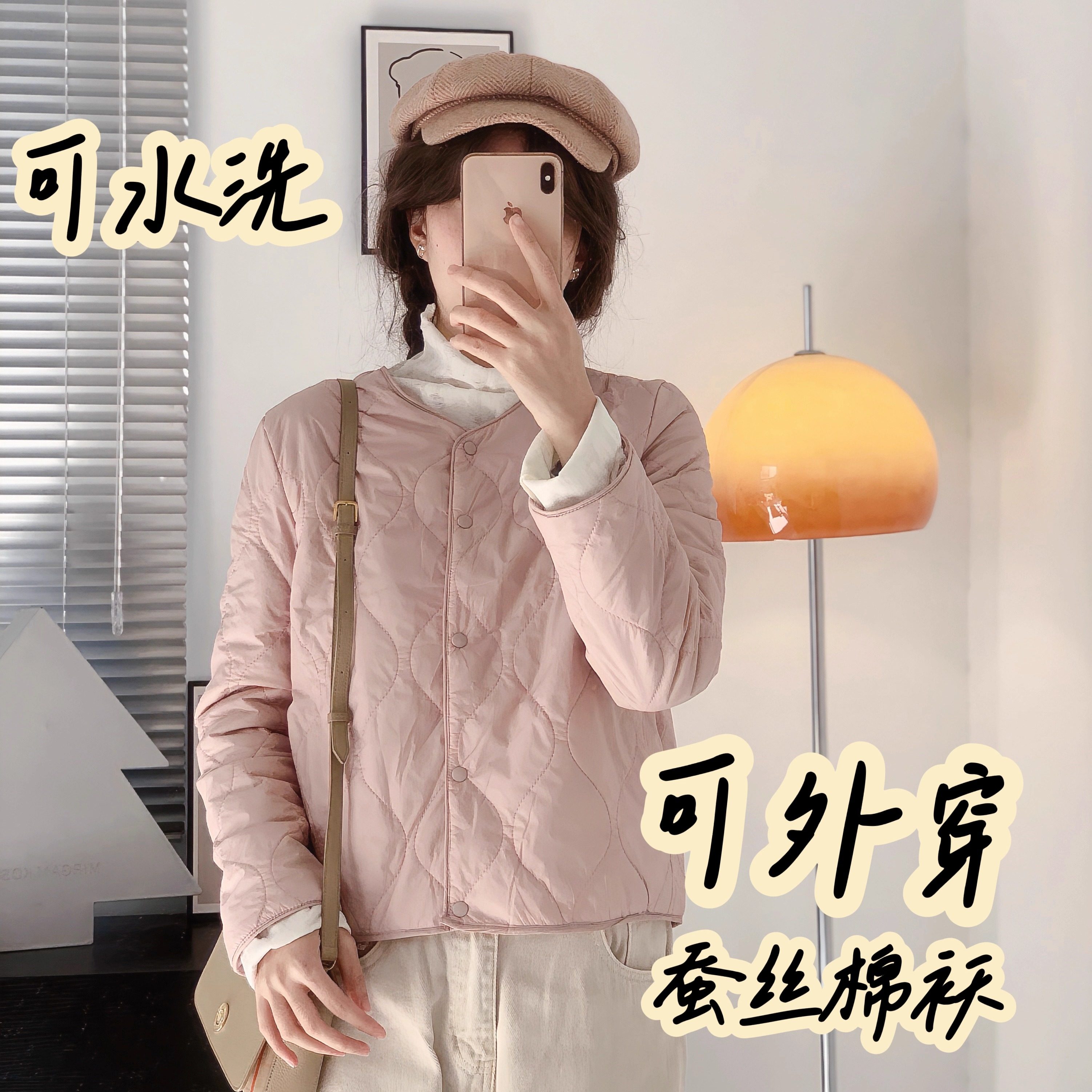 100%桑蚕丝填充保暖长袖棉袄