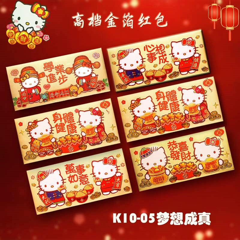 正版HelloKitty春节过新年创意福字利是封金箔喜庆千元百元红包袋