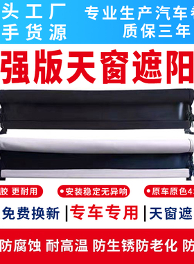 适用于理想oneL89汽车全景天窗遮阳帘卷帘遮光防晒隔热布拉线总成