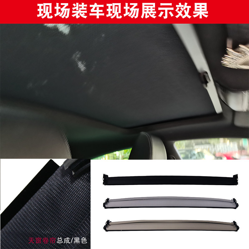 奔驰C级s级卷帘遮阳布天窗