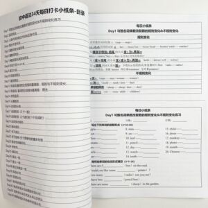初中英语语法2025每日一练预习复习知识点早背晚练晚默训练练习题