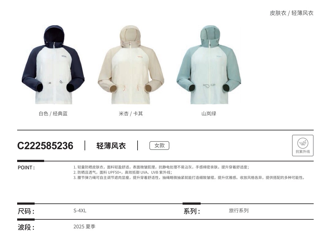 肯拓普222585236户外2025新款女防晒衣连帽轻薄透气防紫外线外套