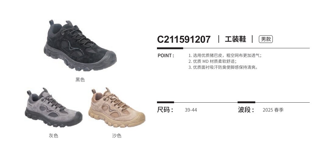 肯拓普211591207户外男式断码特价工装风防滑耐磨登山徒步鞋