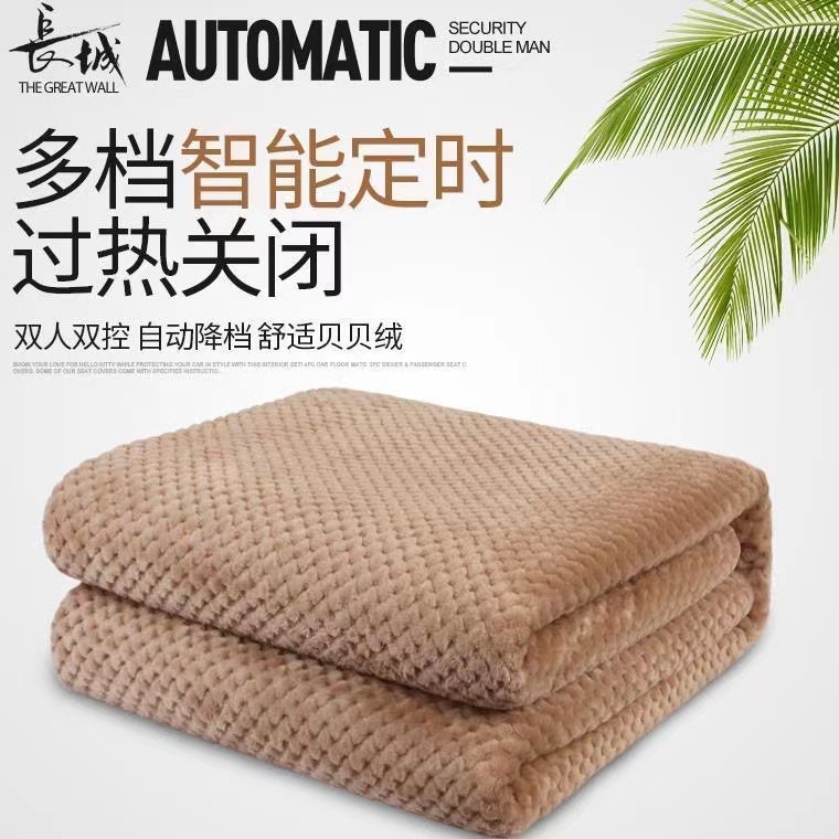 长城贝贝绒电热毯双人双控电褥子单人学生宿舍电暖毯安全家用除螨