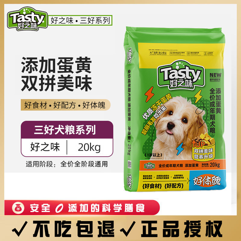 狗粮40斤装通用型中大型幼犬专用金毛边牧拉布拉多哈士奇德牧20kg