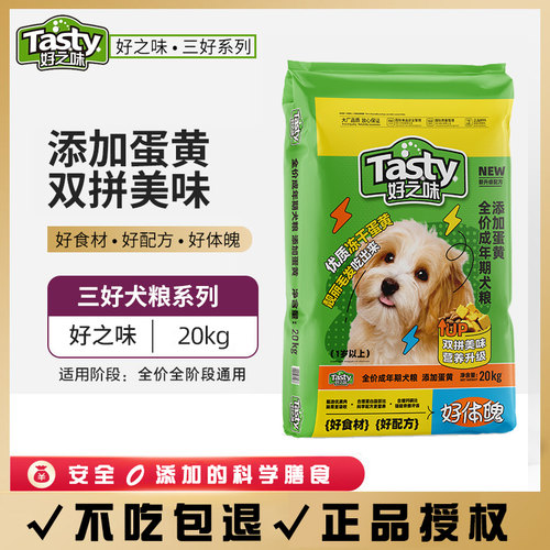 好之味狗粮40斤装德牧通用型