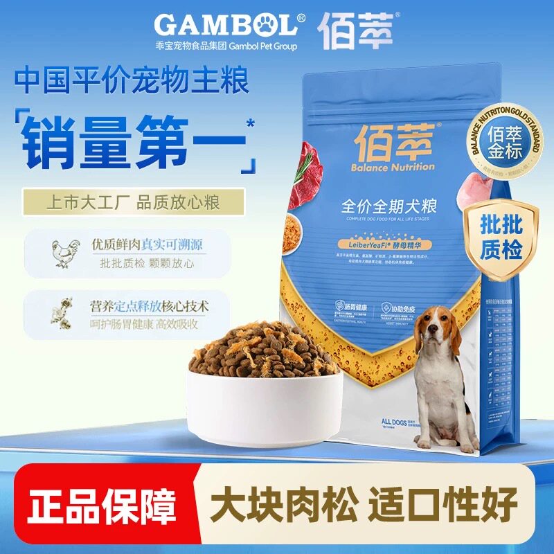 麦富迪狗粮20kg佰萃成犬粮中大小型犬泰迪金毛犬粮通用型40斤装图片