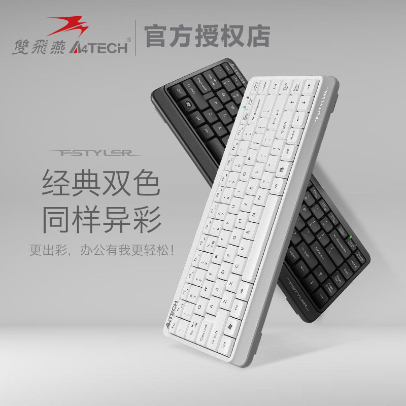 双飞燕FK11有线键盘鼠标套装台式笔记本电脑外接迷你小型键鼠USB