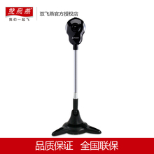 双飞燕PKS-820G高清摄像头美颜学习英语教学视频台式机笔记本电脑直播主播USB夜视会议带麦克风家用免驱动