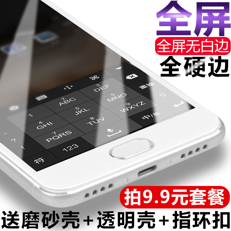 魅族魅蓝note3钢化贴膜3/3S保护膜METAL全屏E/E2玻璃MAX高清X手机