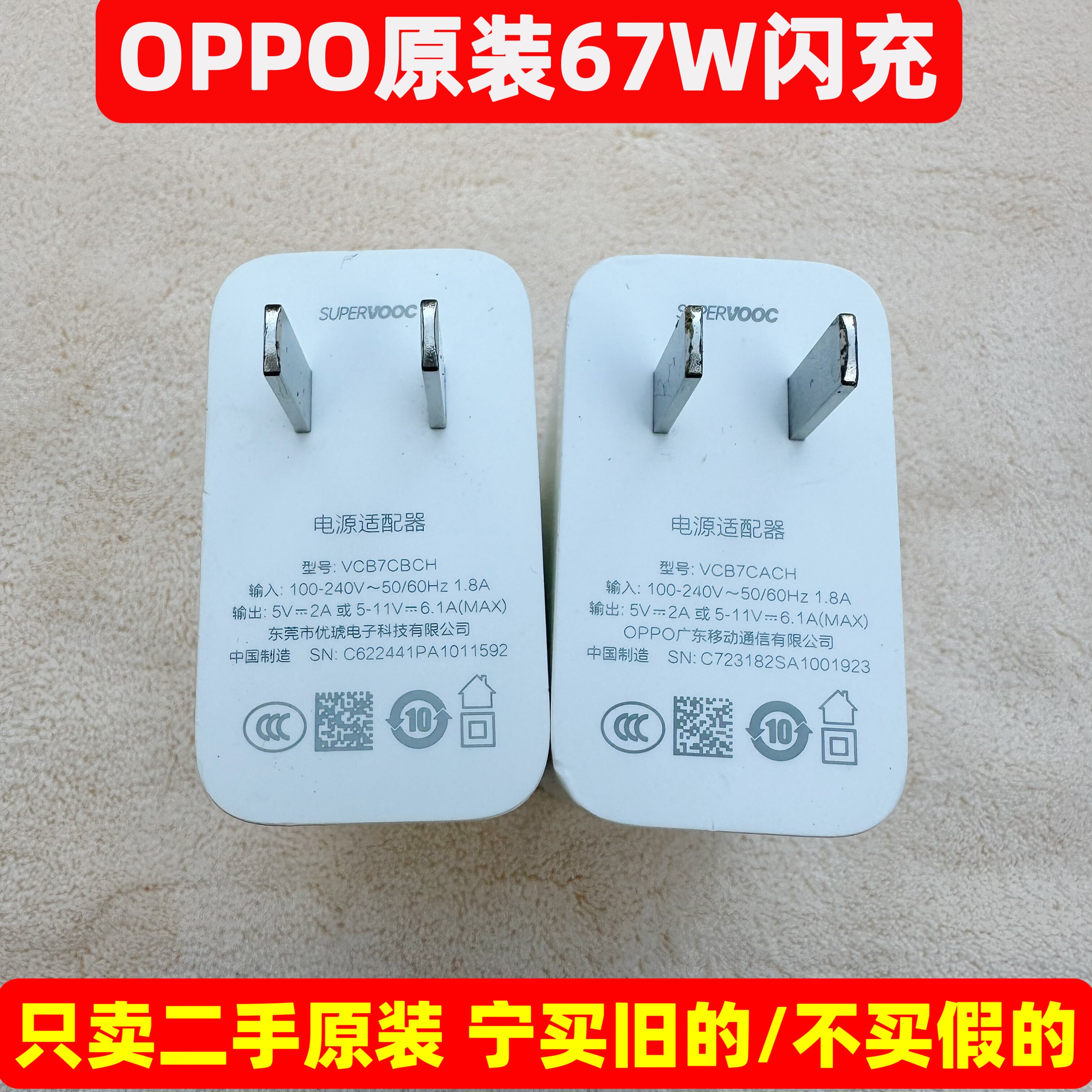 二手oppo原装67w快充A1pro Reno9pro find n2 K10充电器超级闪充头