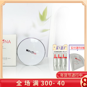 薇诺娜舒妍幻彩气垫BB霜/定妆蜜粉饼7G柔彩幻颜细腻遮瑕自然保湿