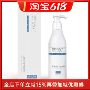 敏泊斯正品平衡养护洗发露250mL