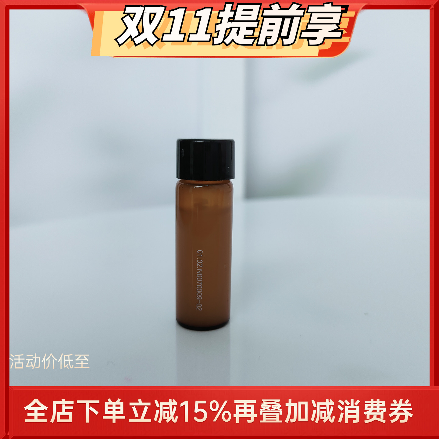 薇诺娜非卖品付邮保湿修护精华液
