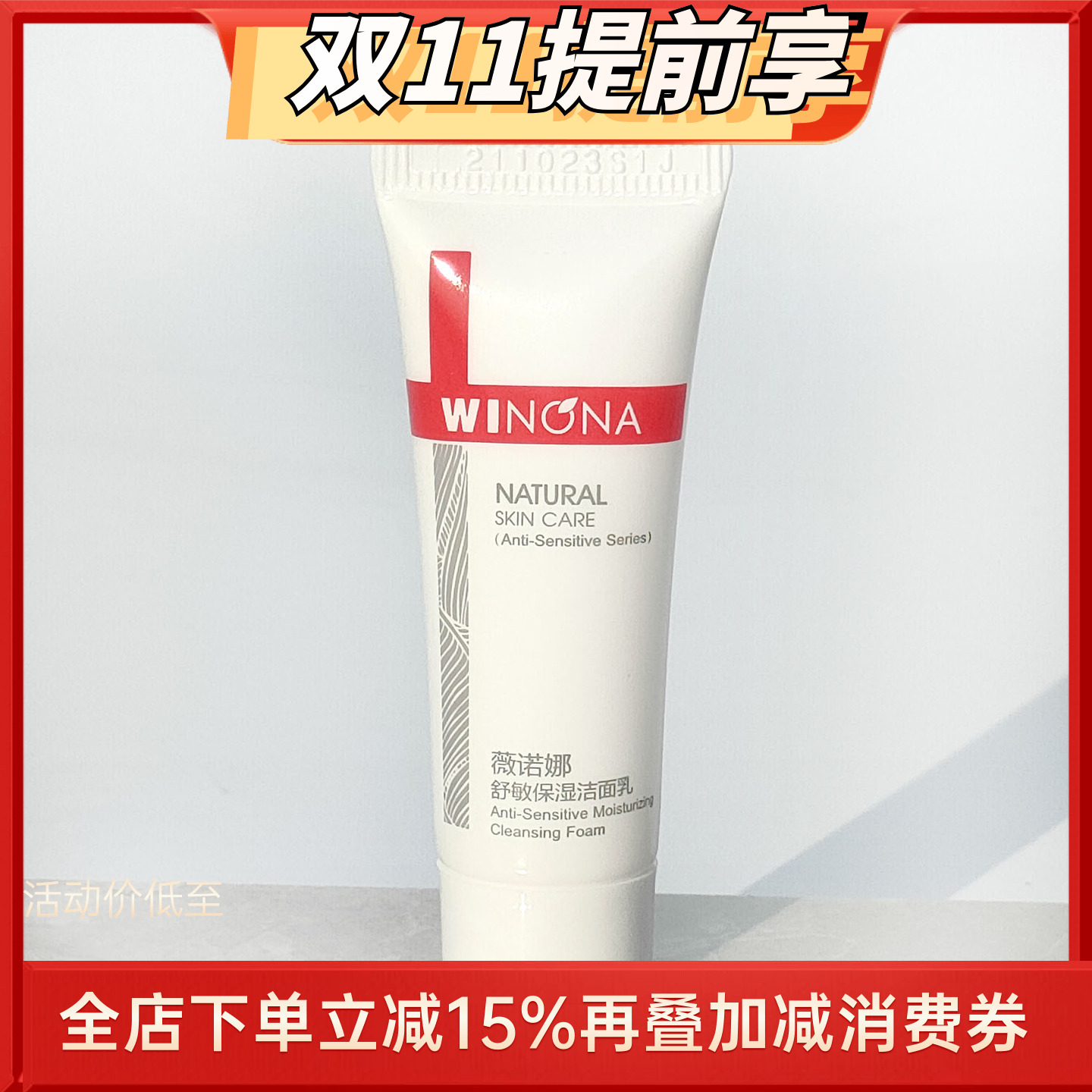 薇诺娜屏障修护玻尿酸宝贝霜