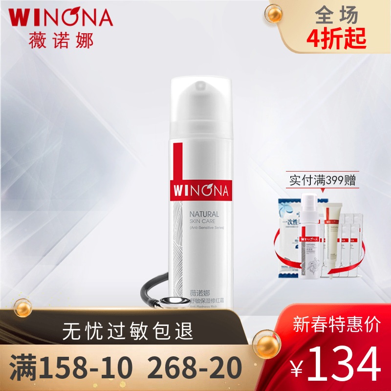ޱŵÄÈ ÊæÃô±£ÊªÐÞºì˪50g ¸ÄÉÆ½ÇÖʲ㠷ººì¸ÉÑ÷Ãô¸Ð¼¡·ô»¤·ôÆ·