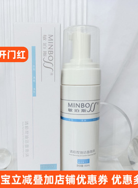 敏泊斯清痘控油洁面泡沫150ml