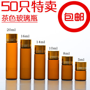 琥珀色迷你漂流瓶试管实验小瓶 10ml茶色玻璃瓶 密封瓶50个装 包邮