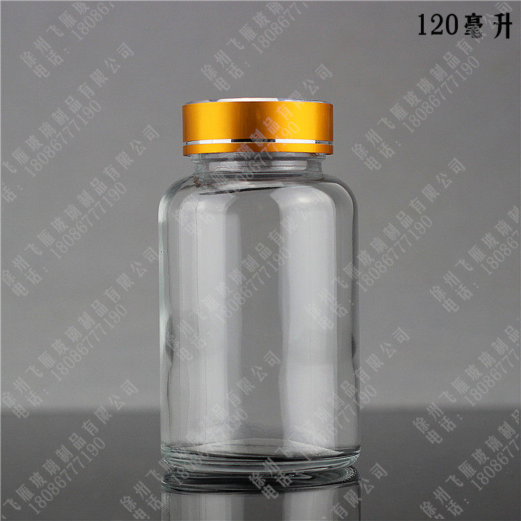 120毫升 石斛包装瓶  玻璃胶囊药粉瓶药瓶 透明密封瓶