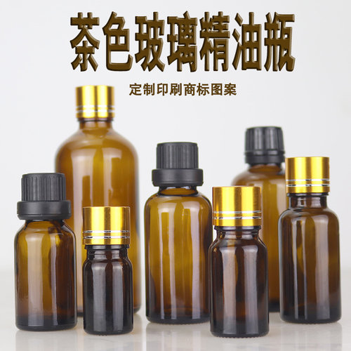 棕茶色精油瓶5ml大头盖化妆品分装玻璃分装小瓶子玻璃金盖药水瓶